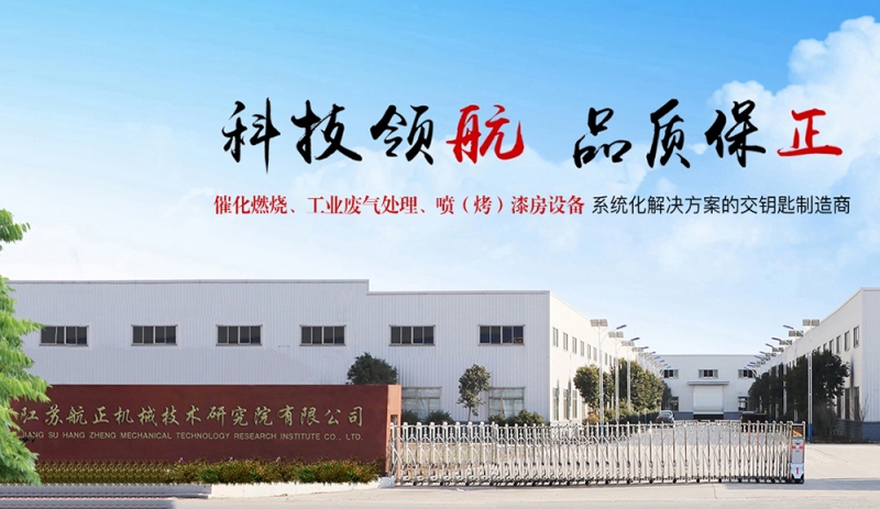 江苏航正机械技术研究院有限公司